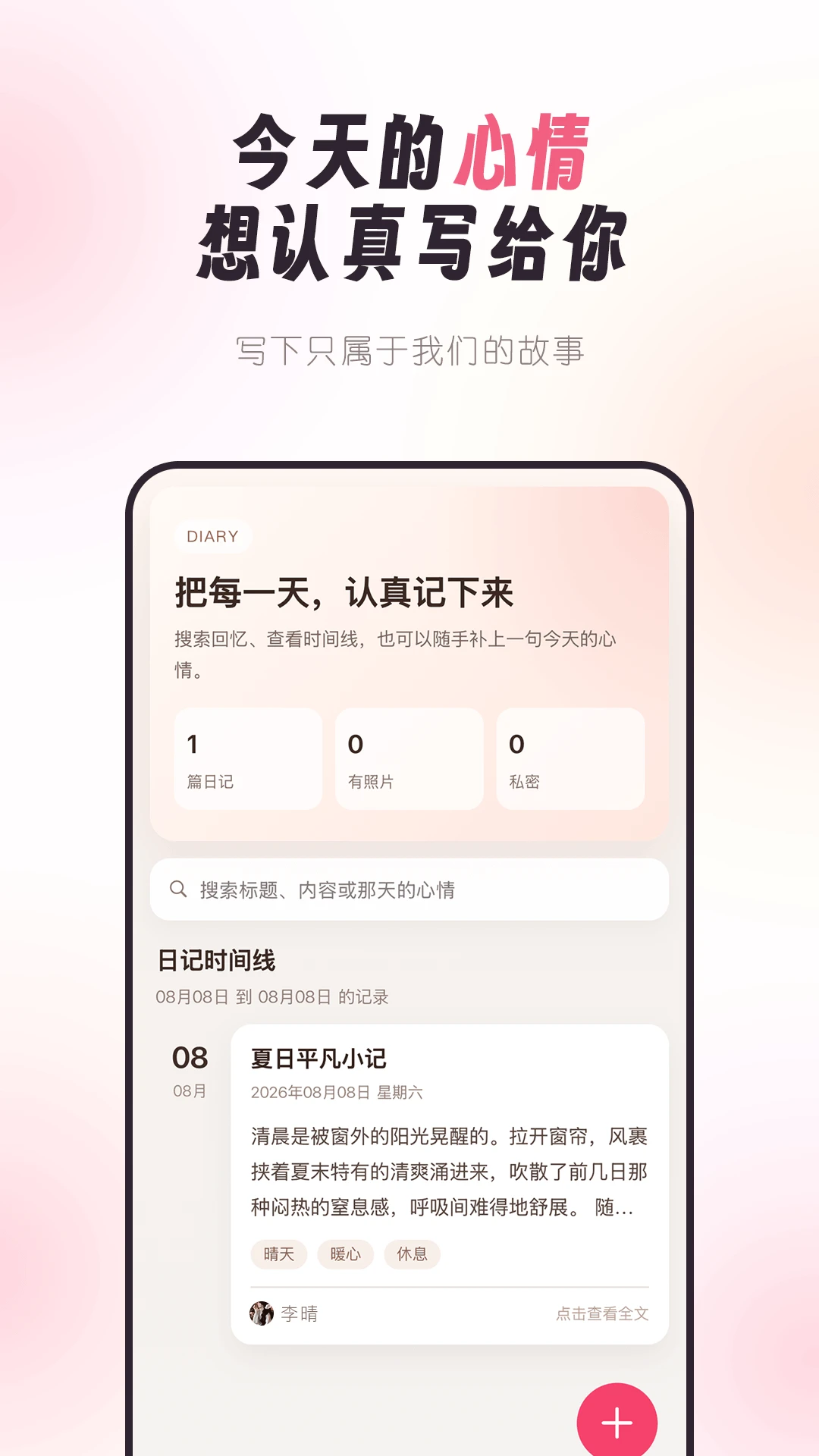 ��������appv2.0.16 ��׿��