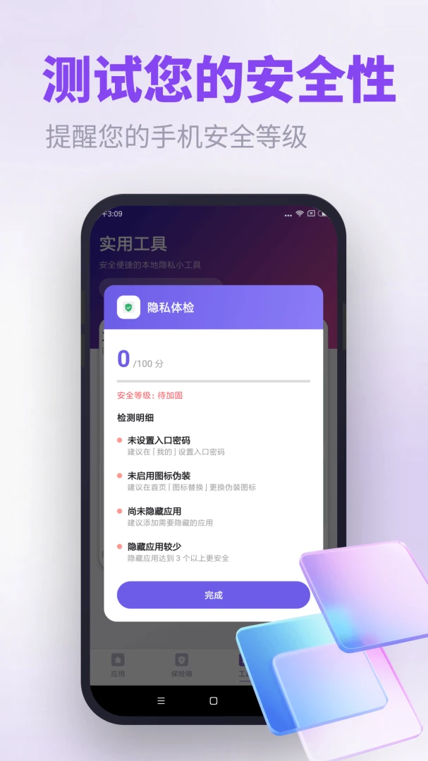 �����������appv5.6.5 ��׿��