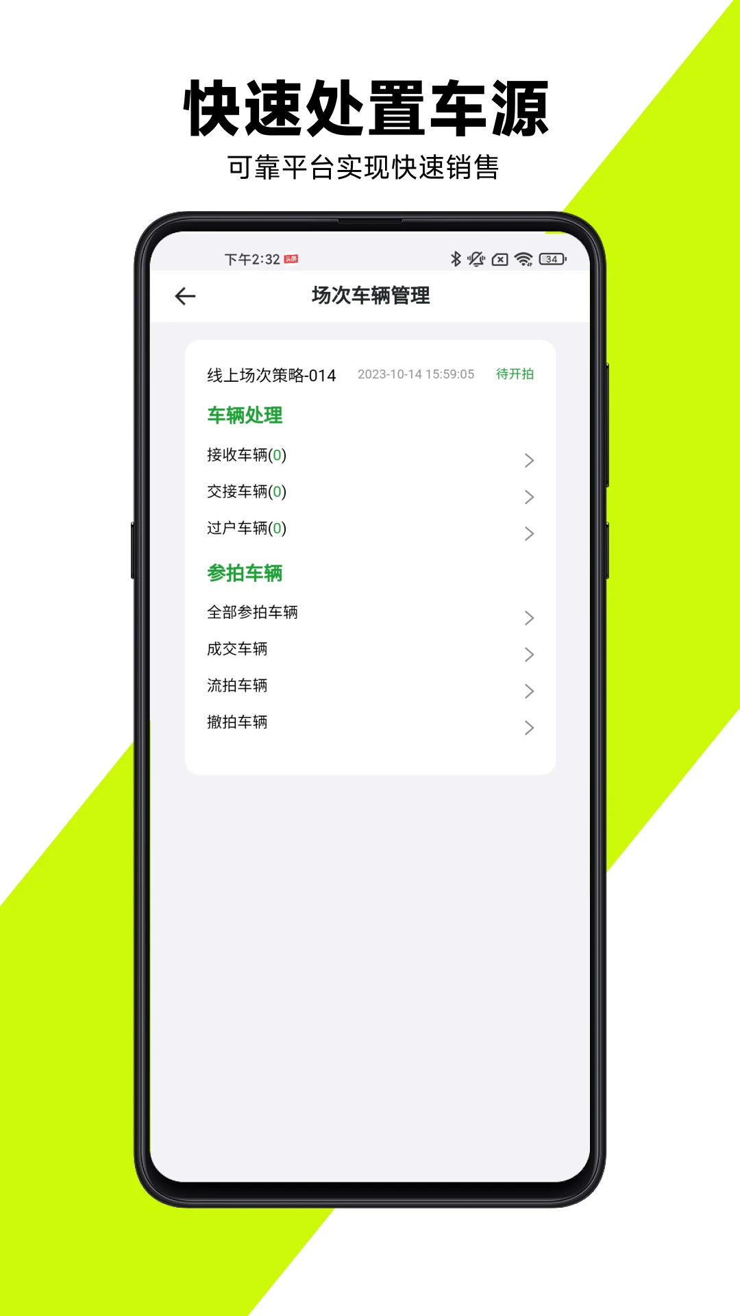 ����������appv2.0.4 ��׿��