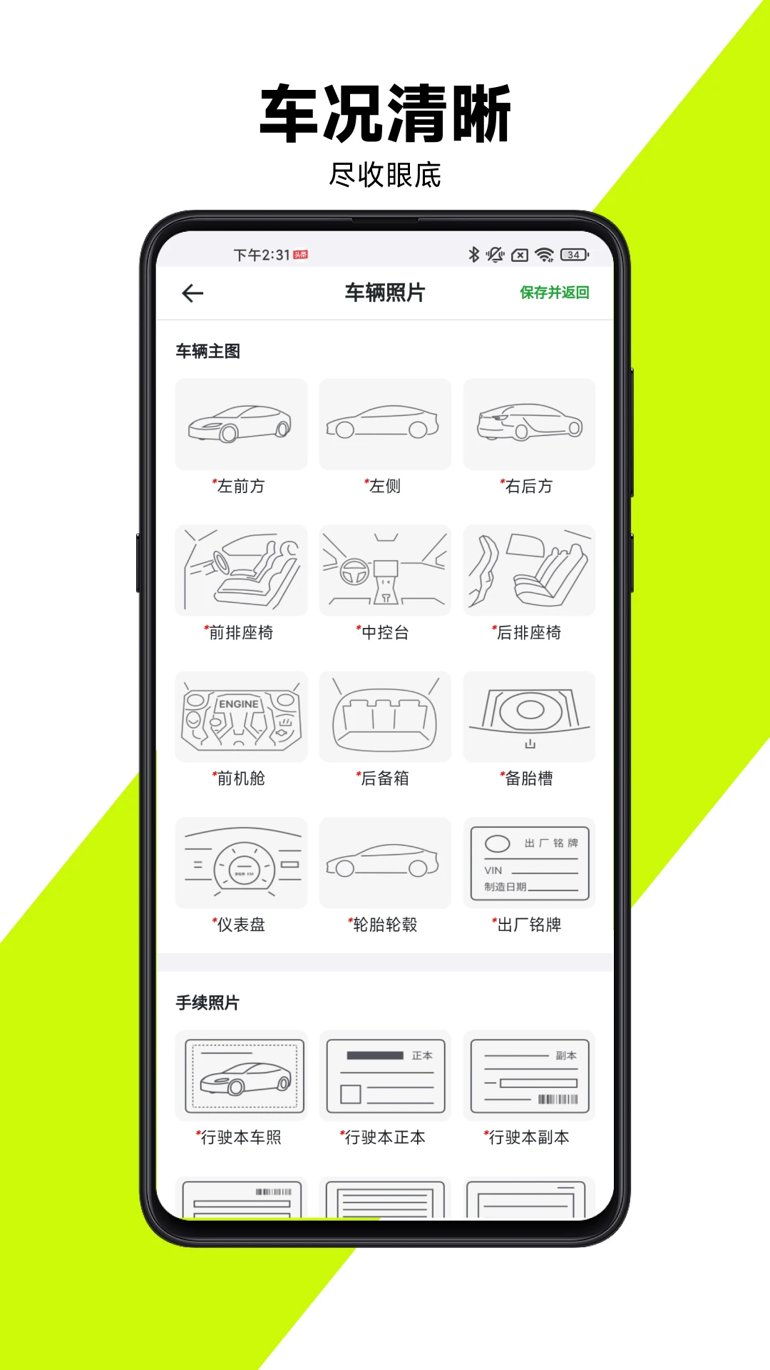 ����������appv2.0.4 ��׿��