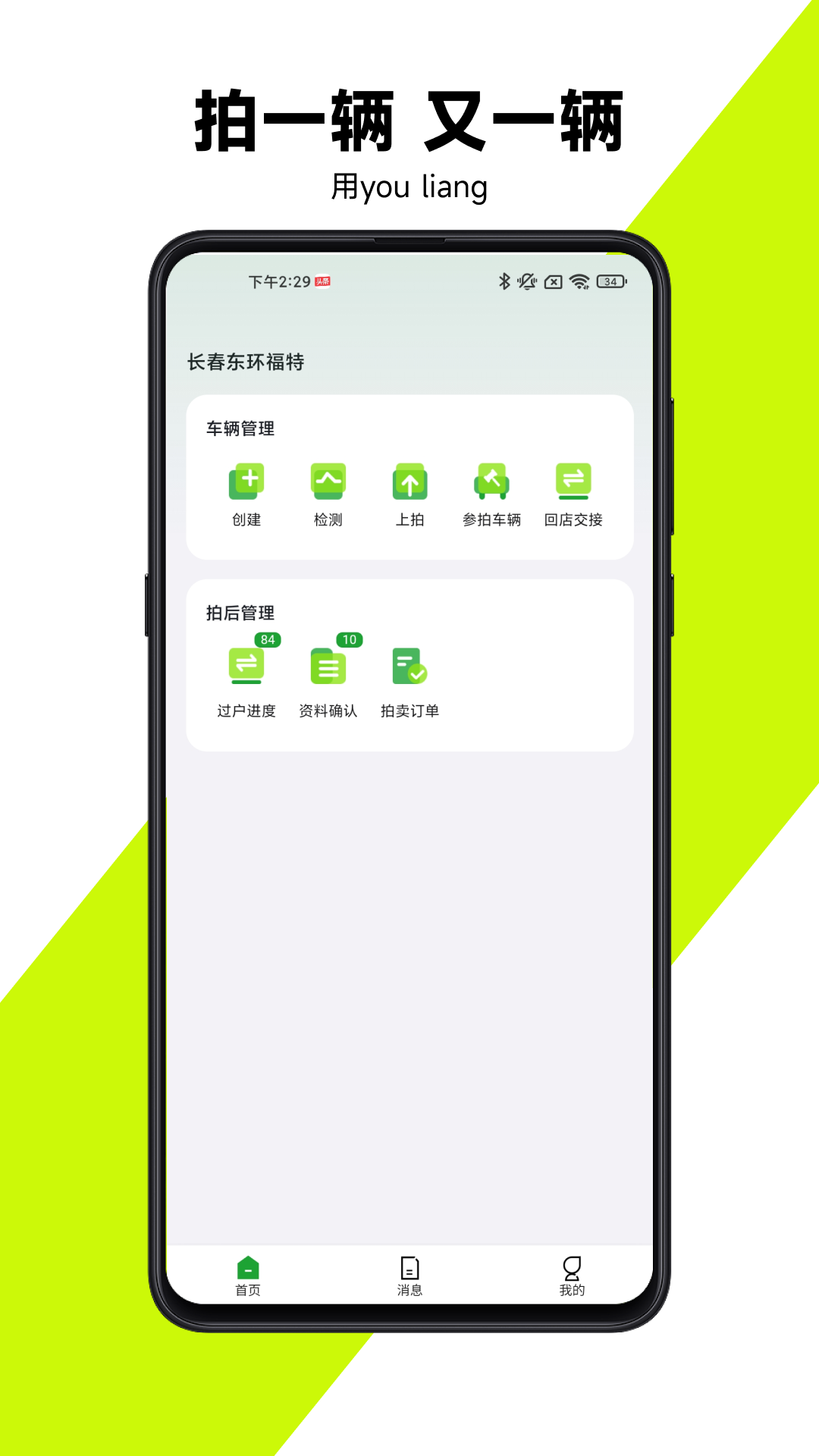 ����������appv2.0.4 ��׿��