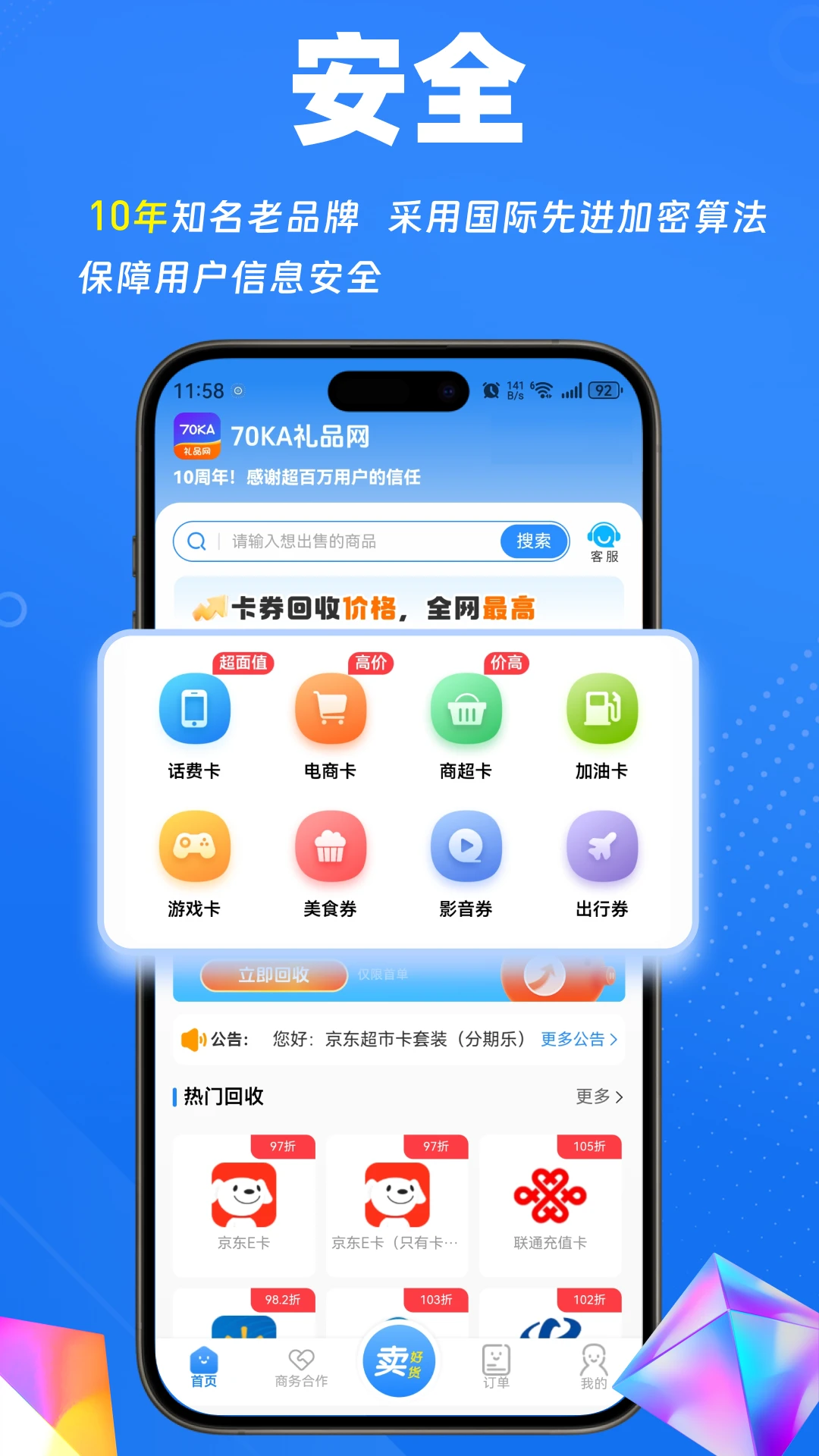 70KA��Ʒ��appv1.0.12 ��׿��