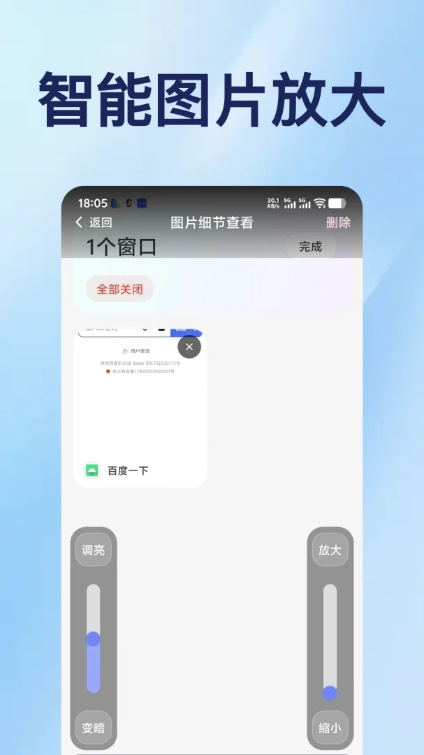 �ֻ��Ŵ�����������appv1.0.1 ��׿��