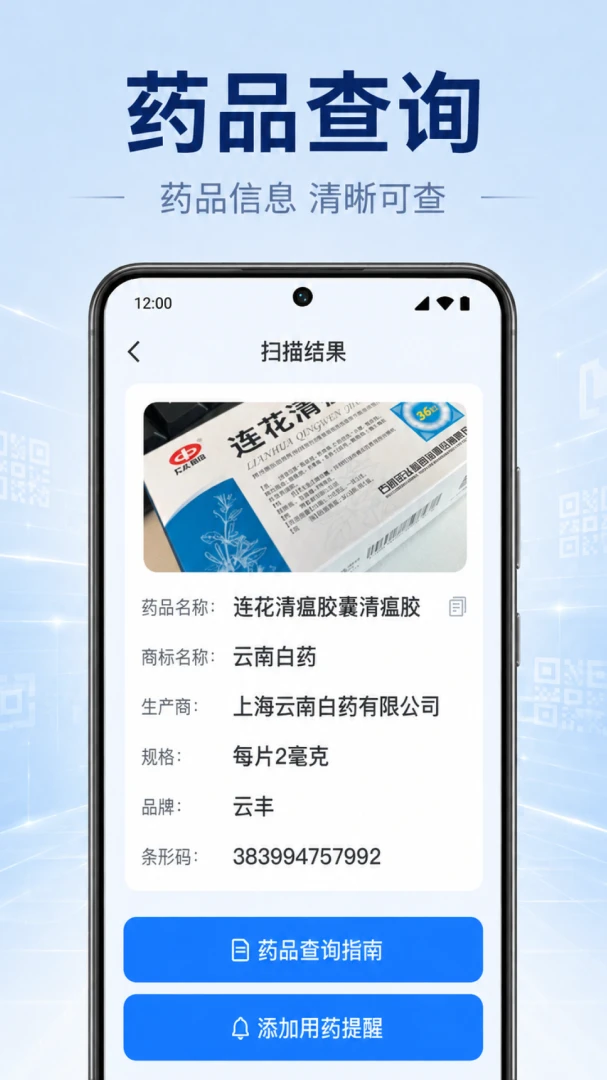 һ��ɨ���ά��appv1.0.2.1001 ��׿��