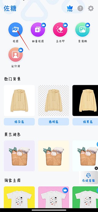 佐糖图片处理工具