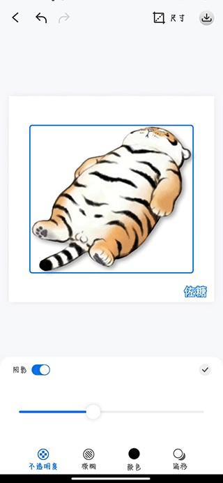 佐糖图片处理工具