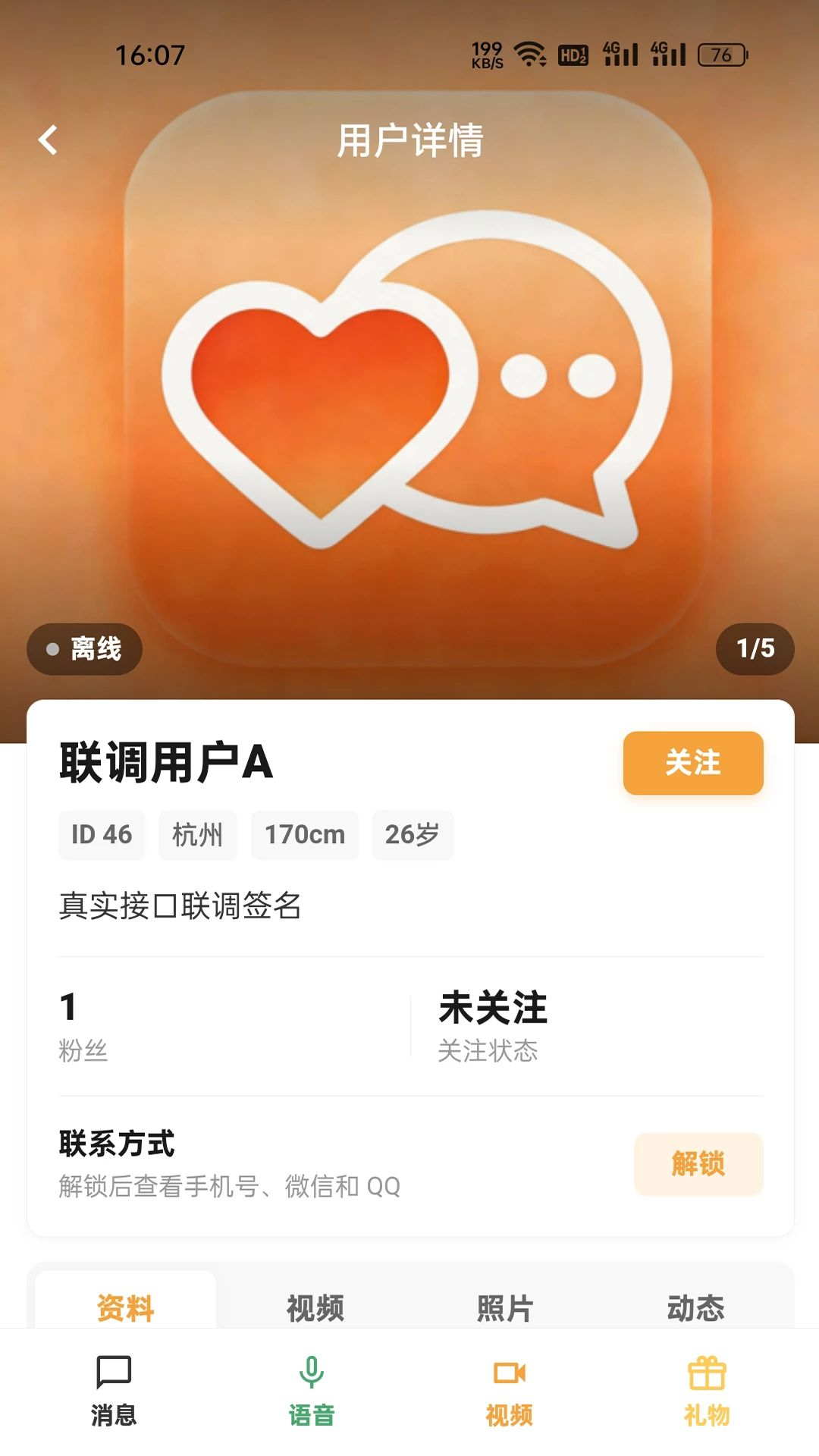 ����appv2.0.2 ��׿��