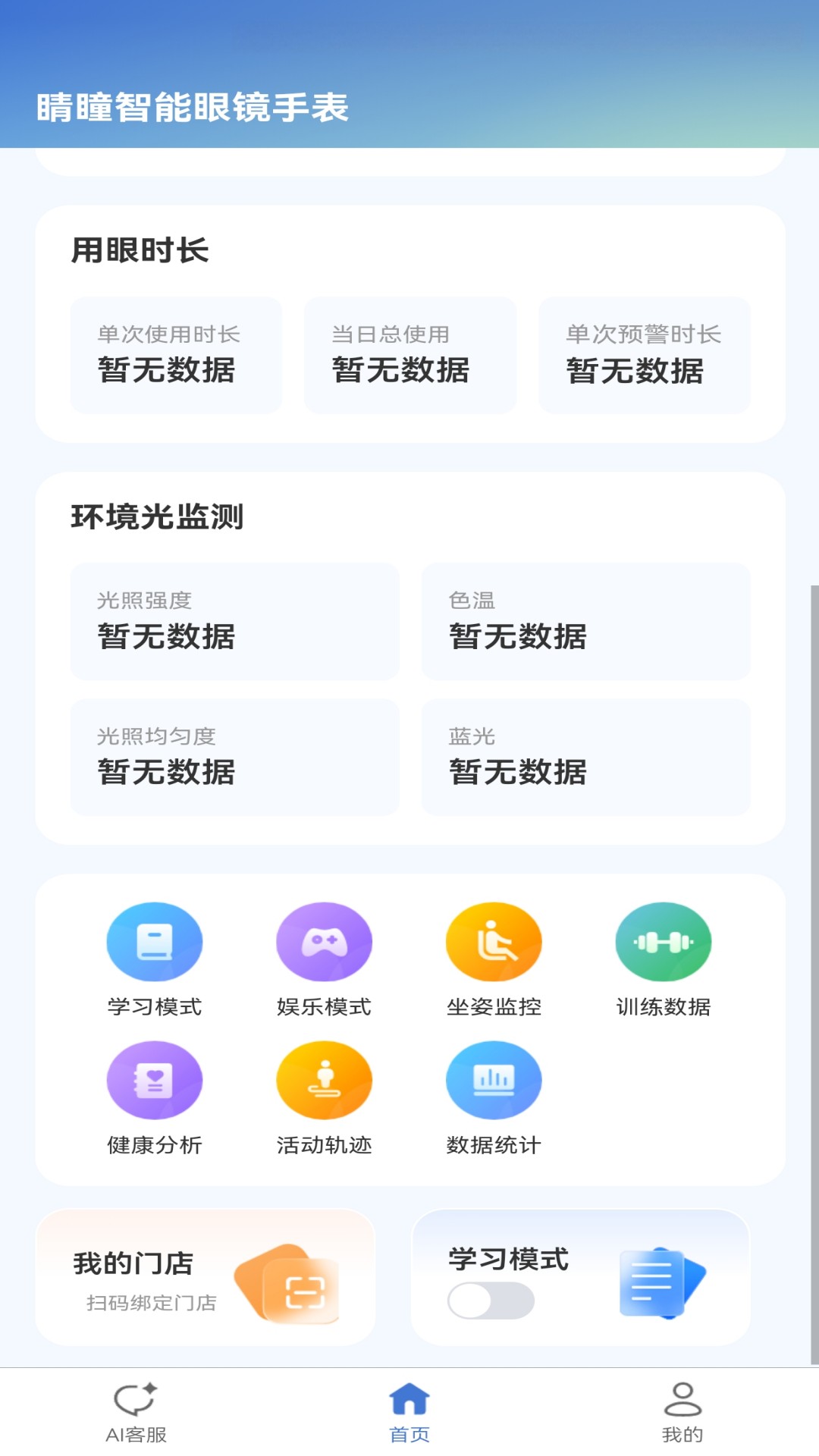 ����ͫappv1.1.1 ��׿��