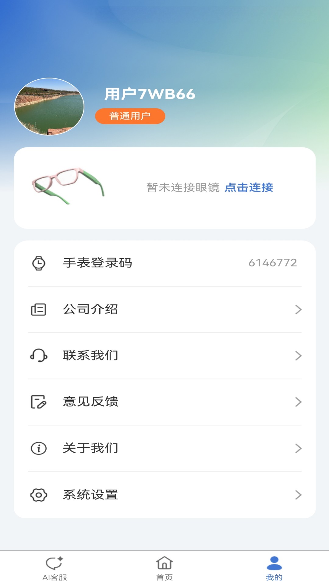 ����ͫappv1.1.1 ��׿��