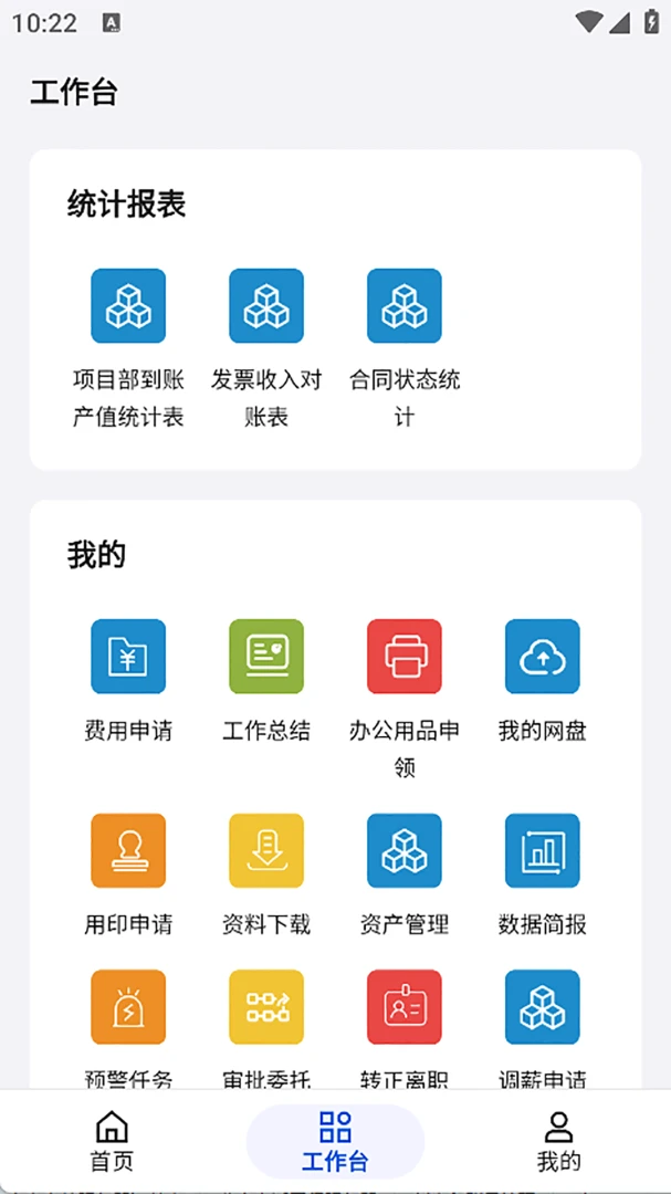 �����ǹܰ�׿�����ذ�װv1.0.9 �ֻ���