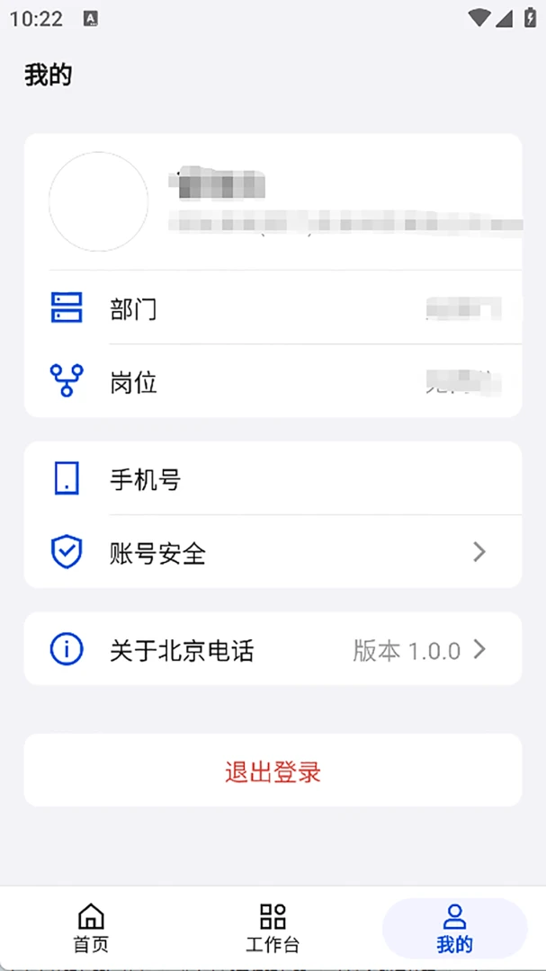 �����ǹܰ�׿�����ذ�װv1.0.9 �ֻ���
