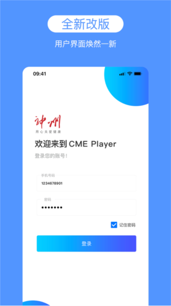 CME Player 安卓版 操作界面