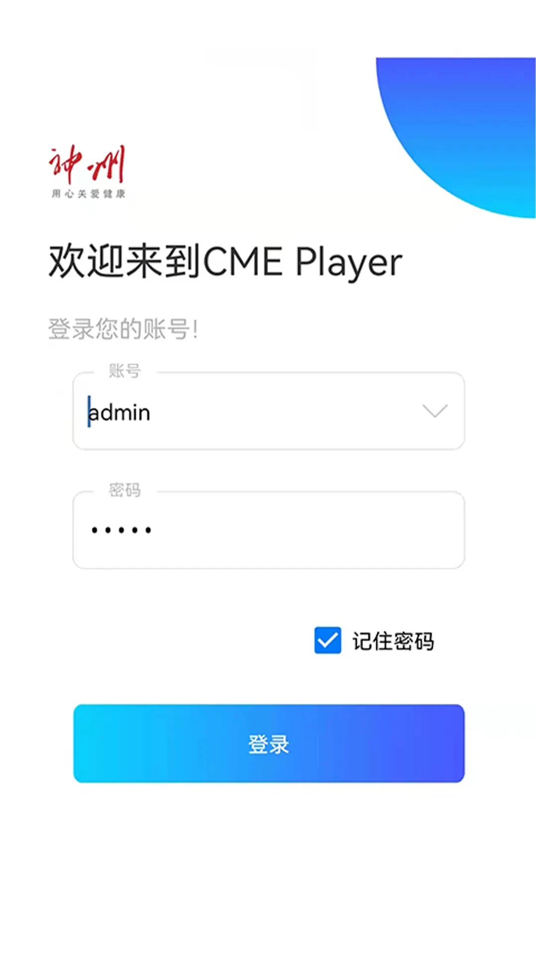 CME Player appv1.5.3 ��׿��
