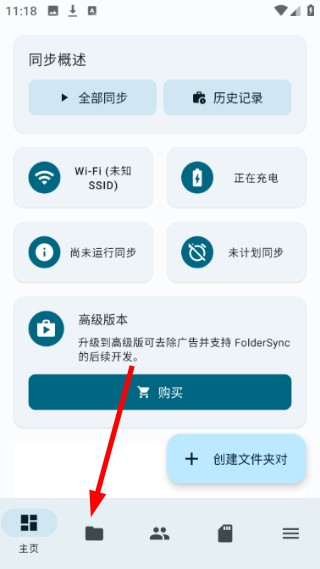 FolderSync