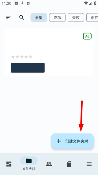 FolderSync