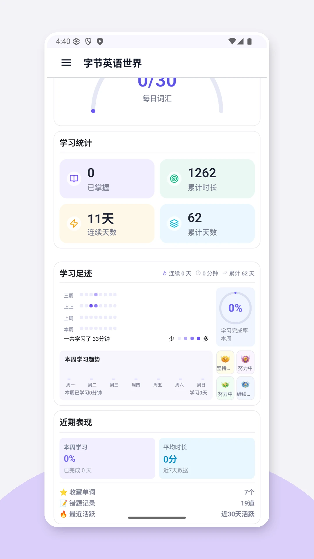英语世界EnglishWorldv2.2.0 安卓版