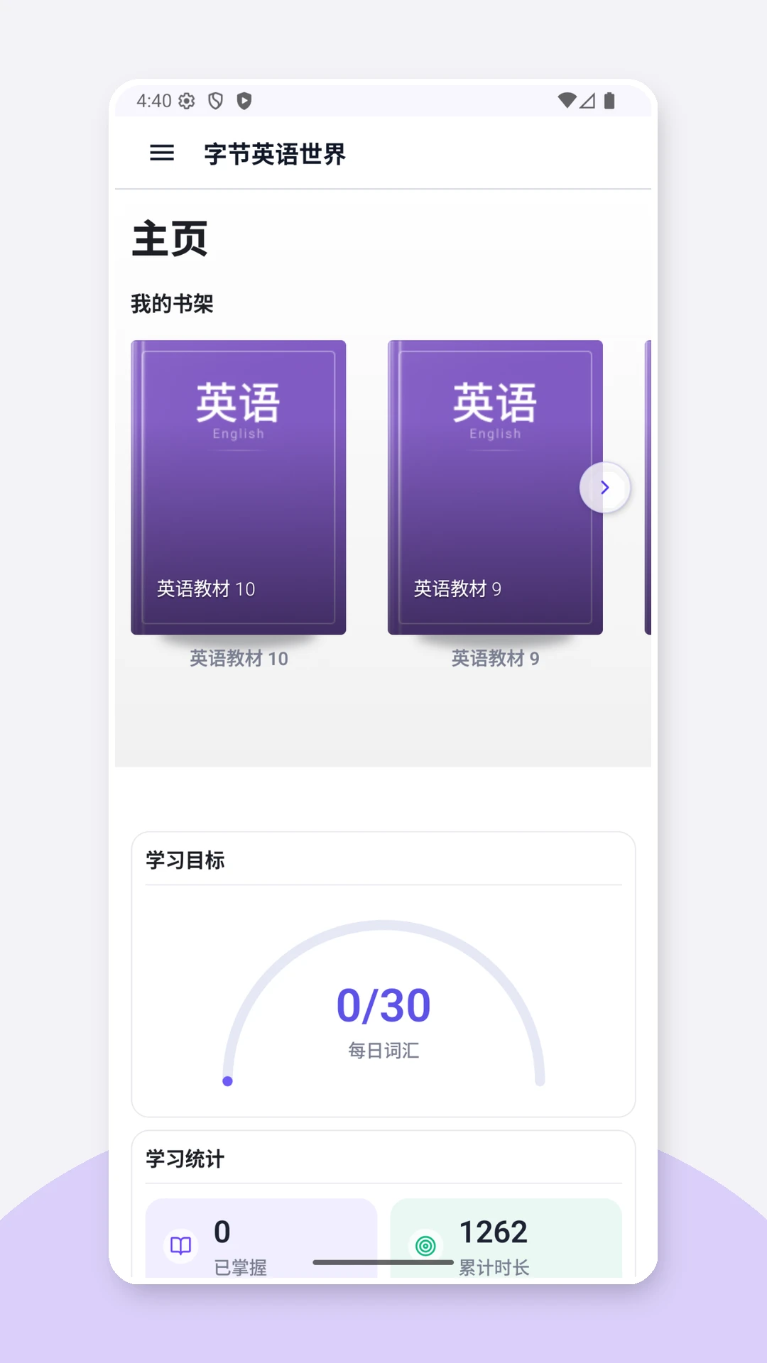 英语世界EnglishWorldv2.2.0 安卓版
