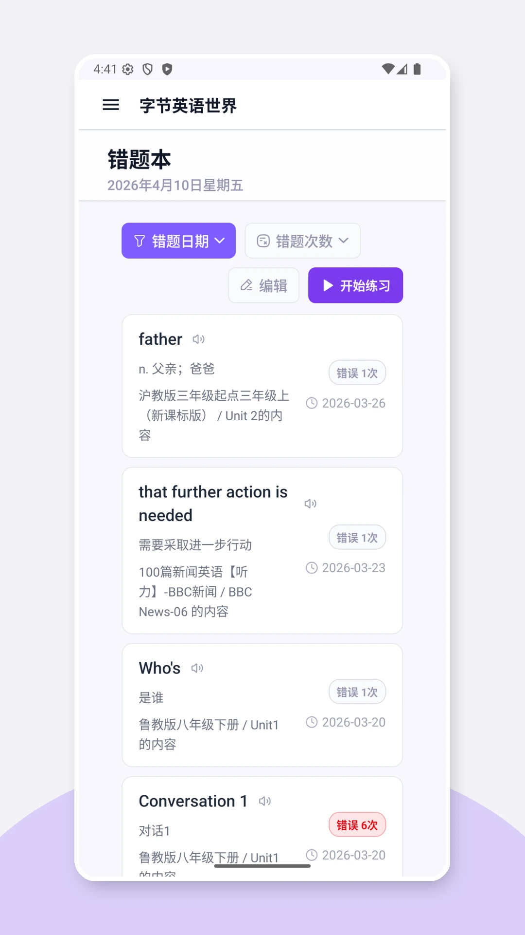英语世界EnglishWorldv2.2.0 安卓版