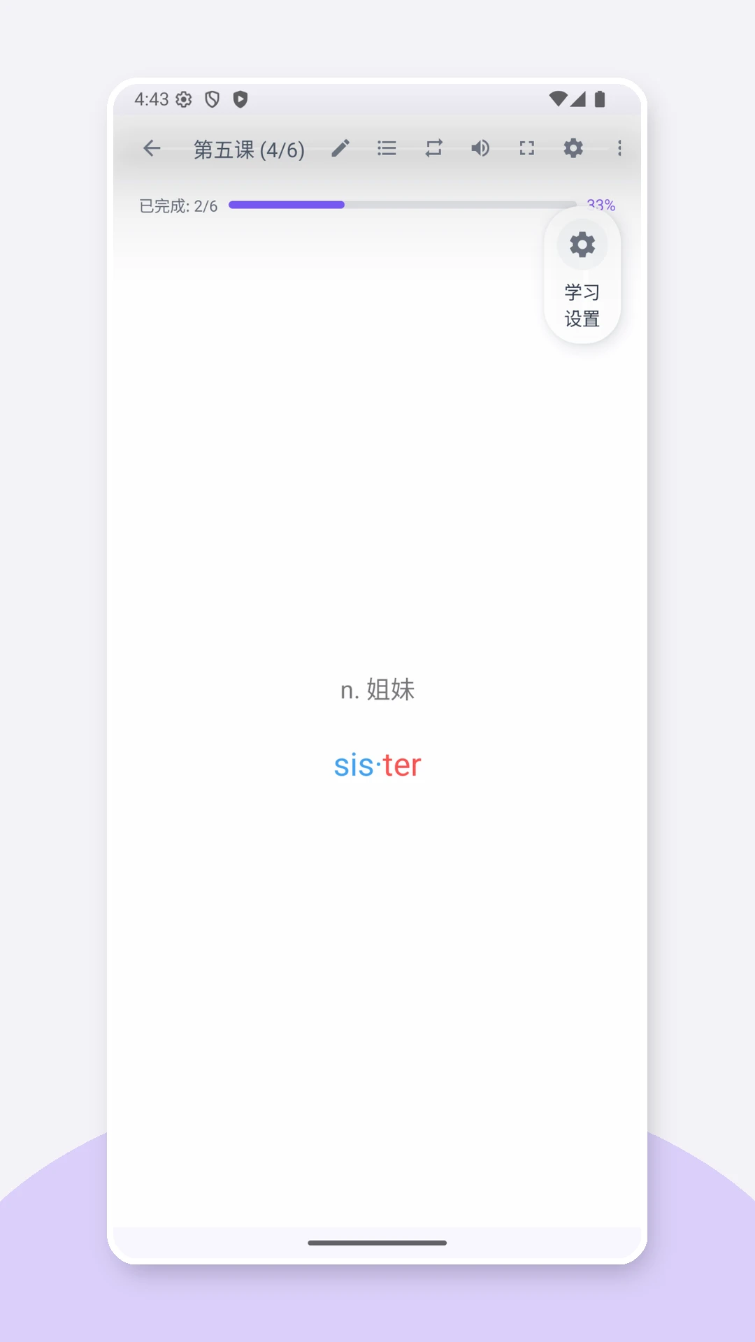 英语世界EnglishWorldv2.2.0 安卓版