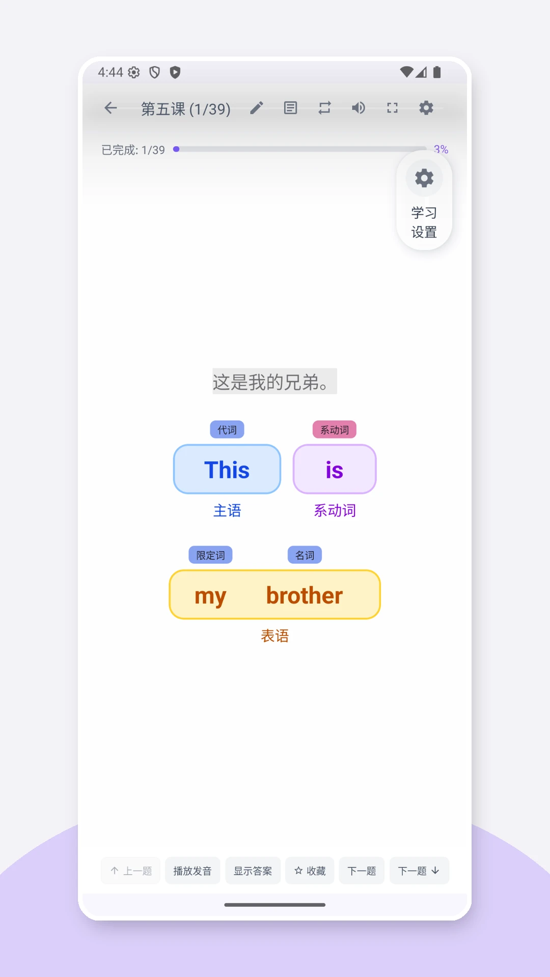 英语世界EnglishWorldv2.2.0 安卓版