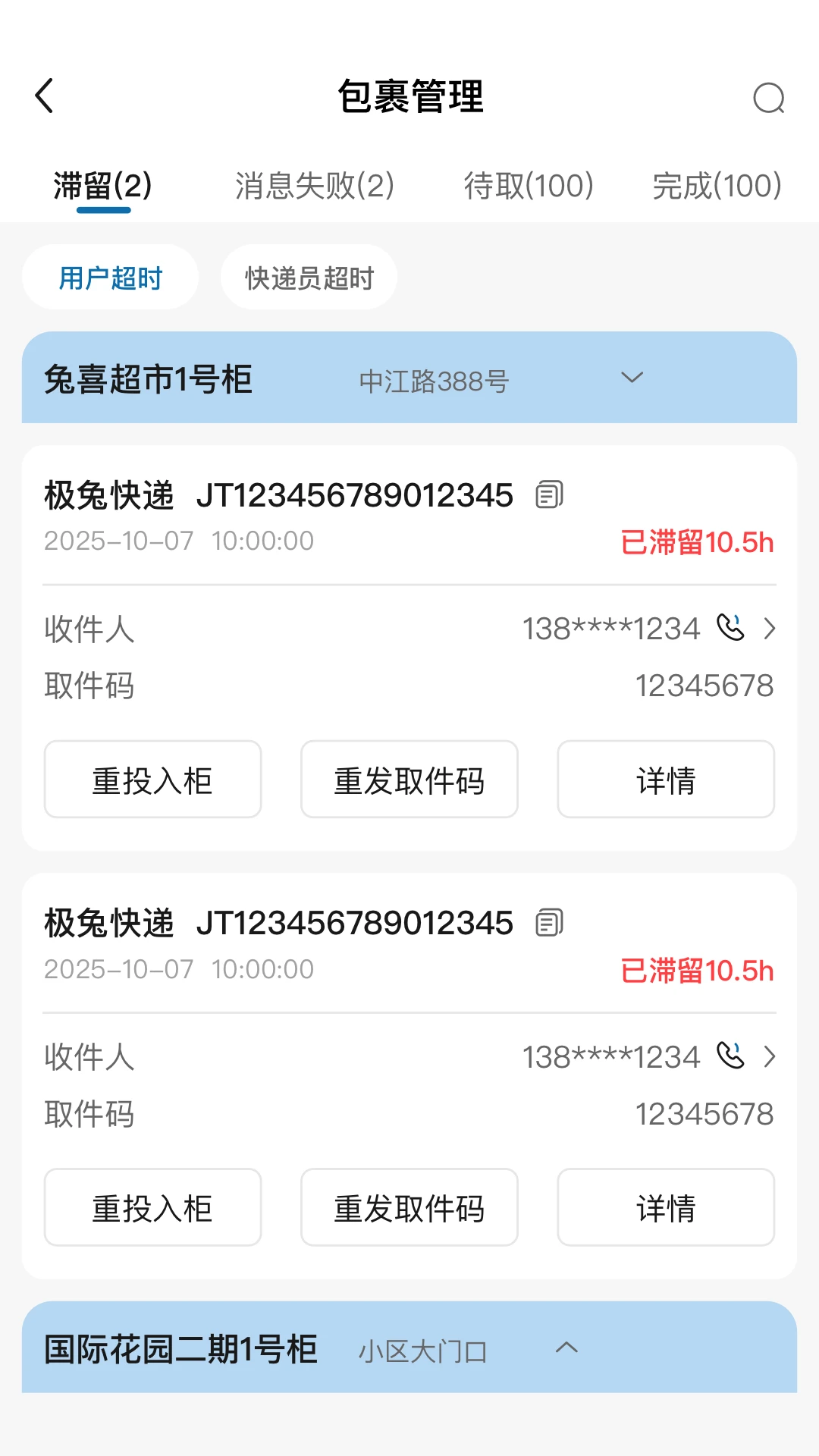 ��ͯ�����Ű���appv6.2.7 ��׿��