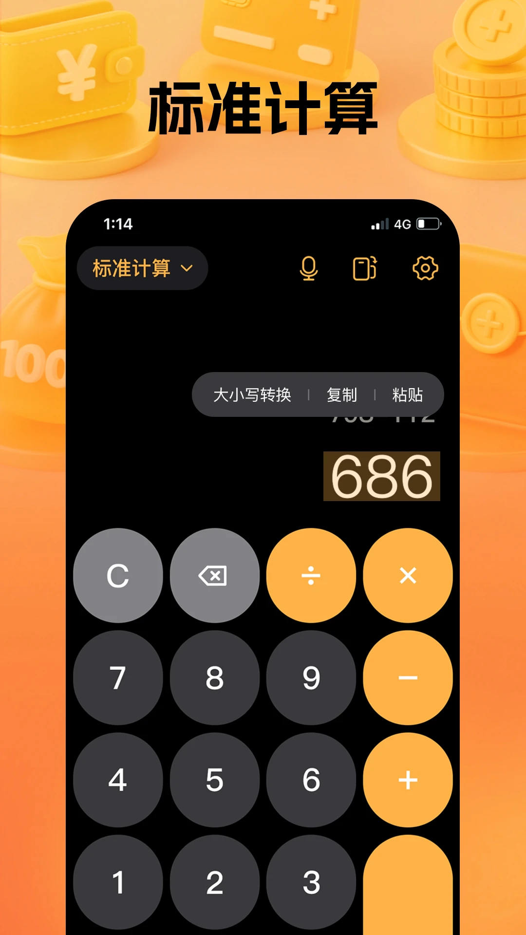ͨ�ü������ֻ���v1.1.0 ��׿��