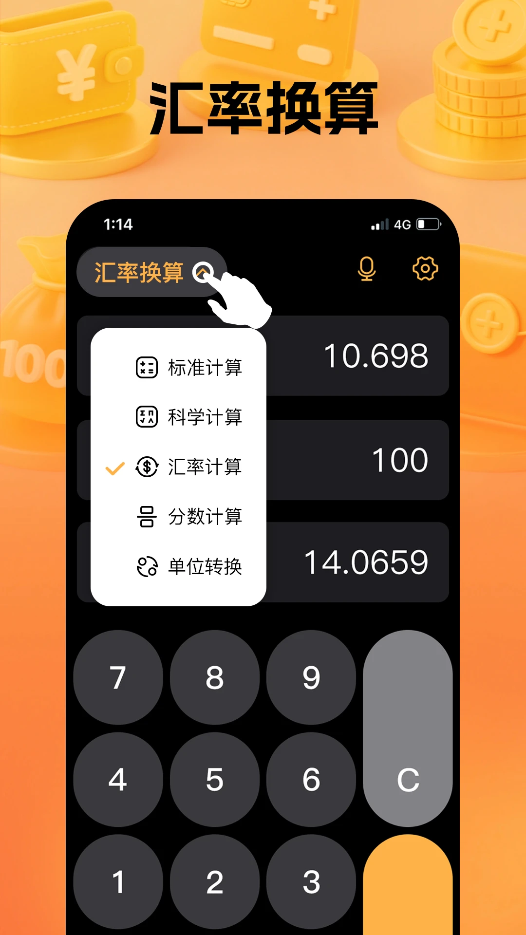 ͨ�ü������ֻ���v1.1.0 ��׿��