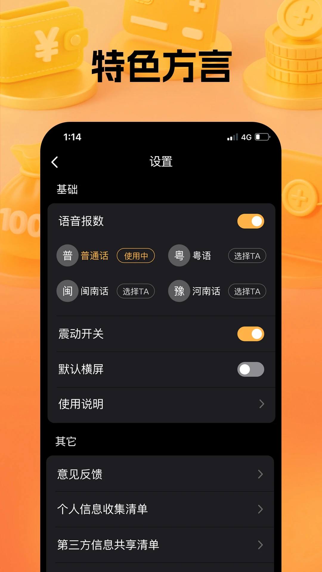 ͨ�ü������ֻ���v1.1.0 ��׿��