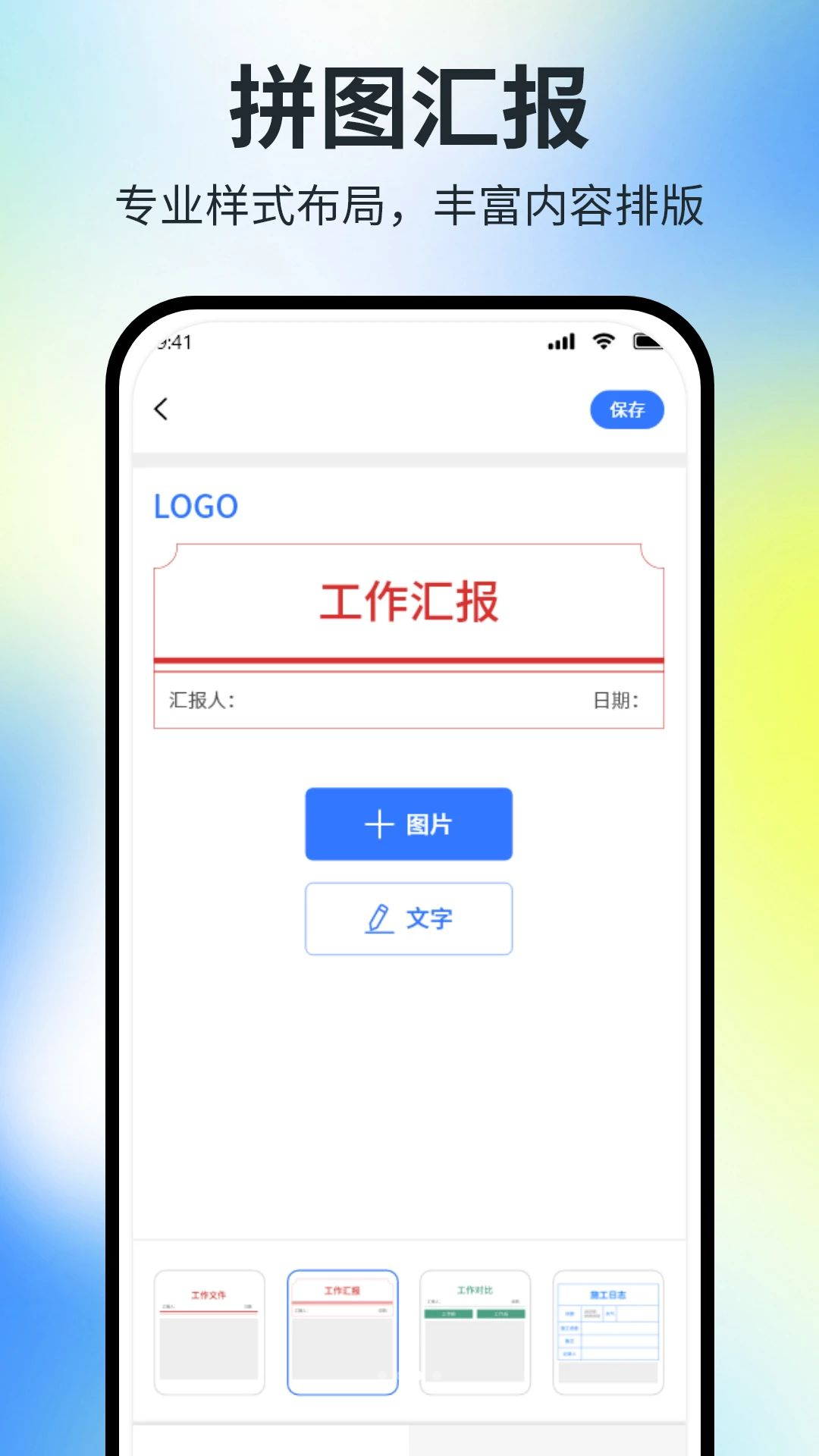 水印相机拍摄定位appv1.1.2 安卓版