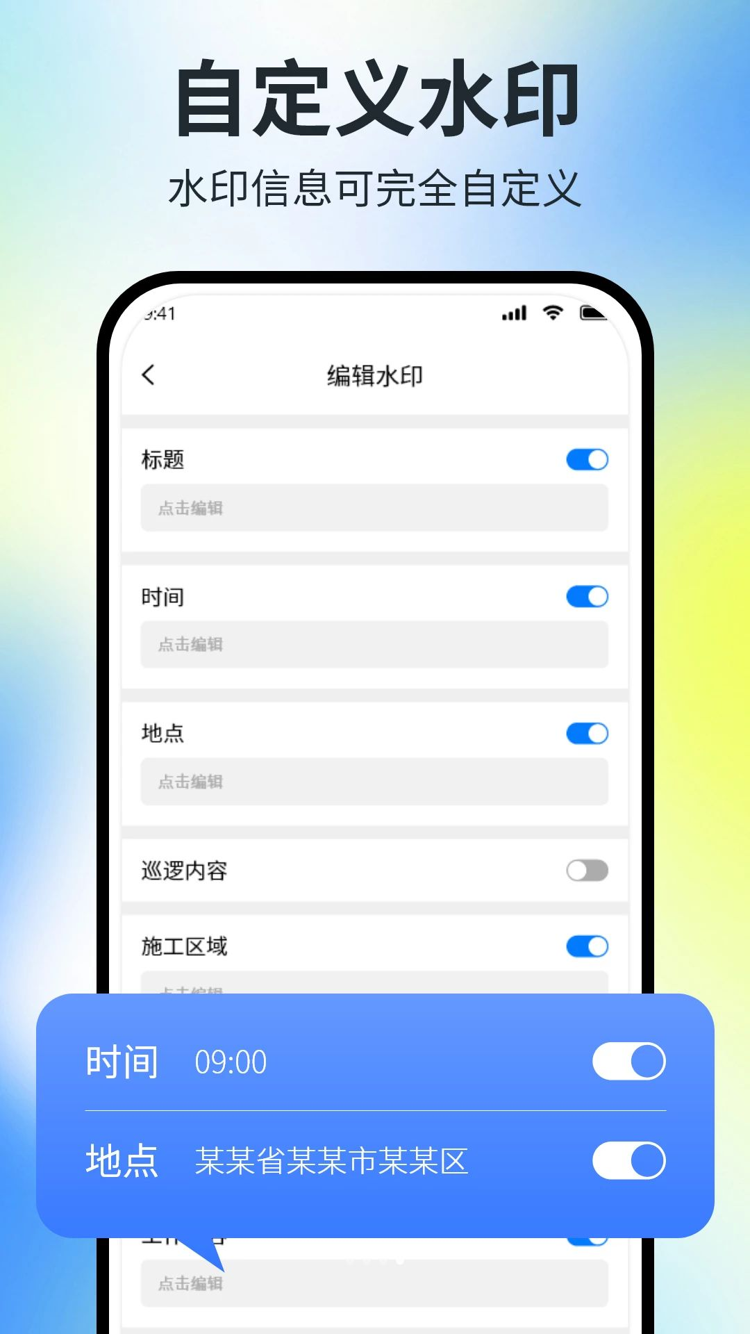 水印相机拍摄定位appv1.1.2 安卓版