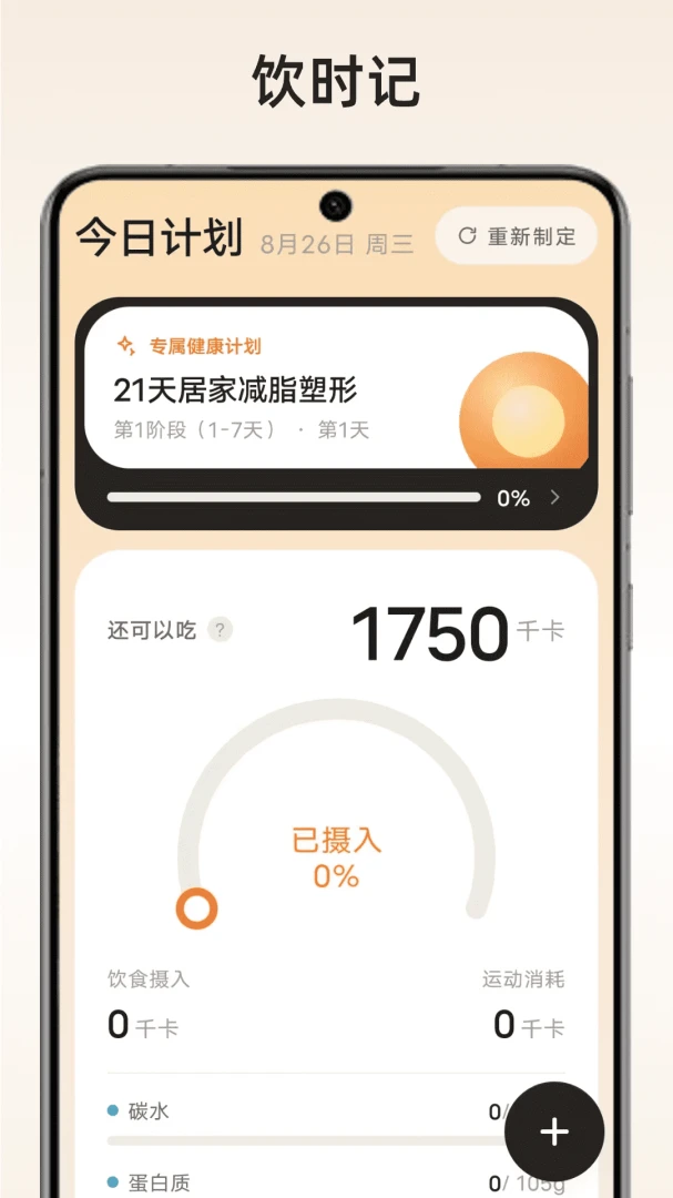 ��ʱ��appv1.0 ��׿��
