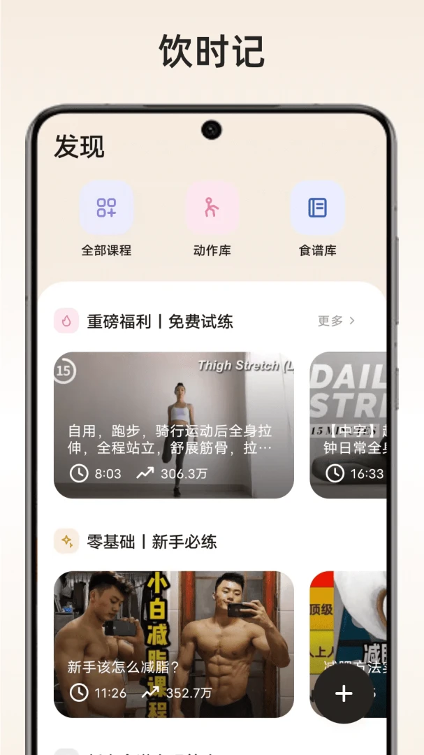 ��ʱ��appv1.0 ��׿��