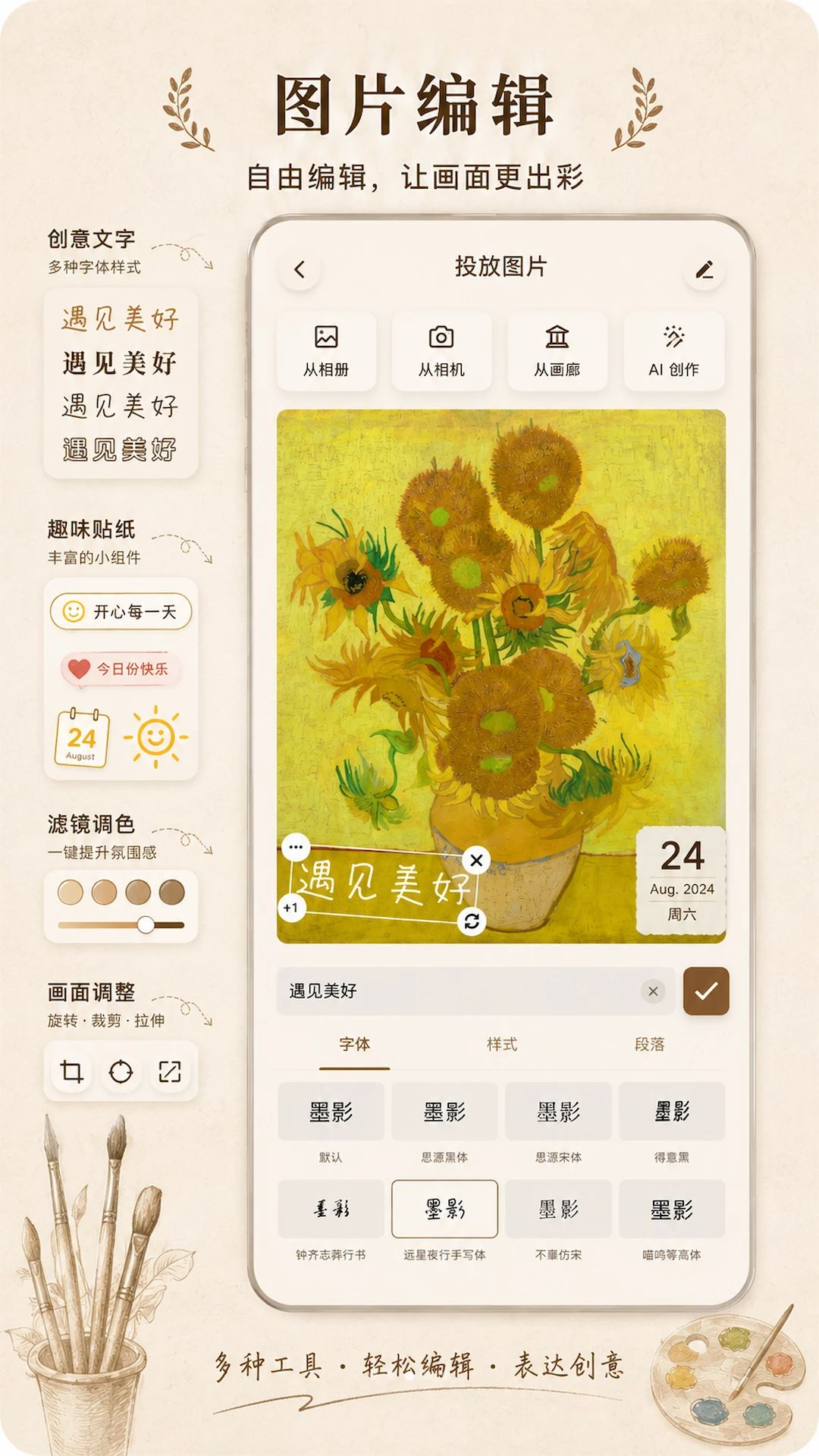 墨影appv1.0.0 安卓版