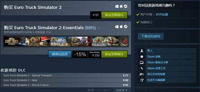 Caravan商队Steam破解版下载 免安装中文汉化版 游戏截图