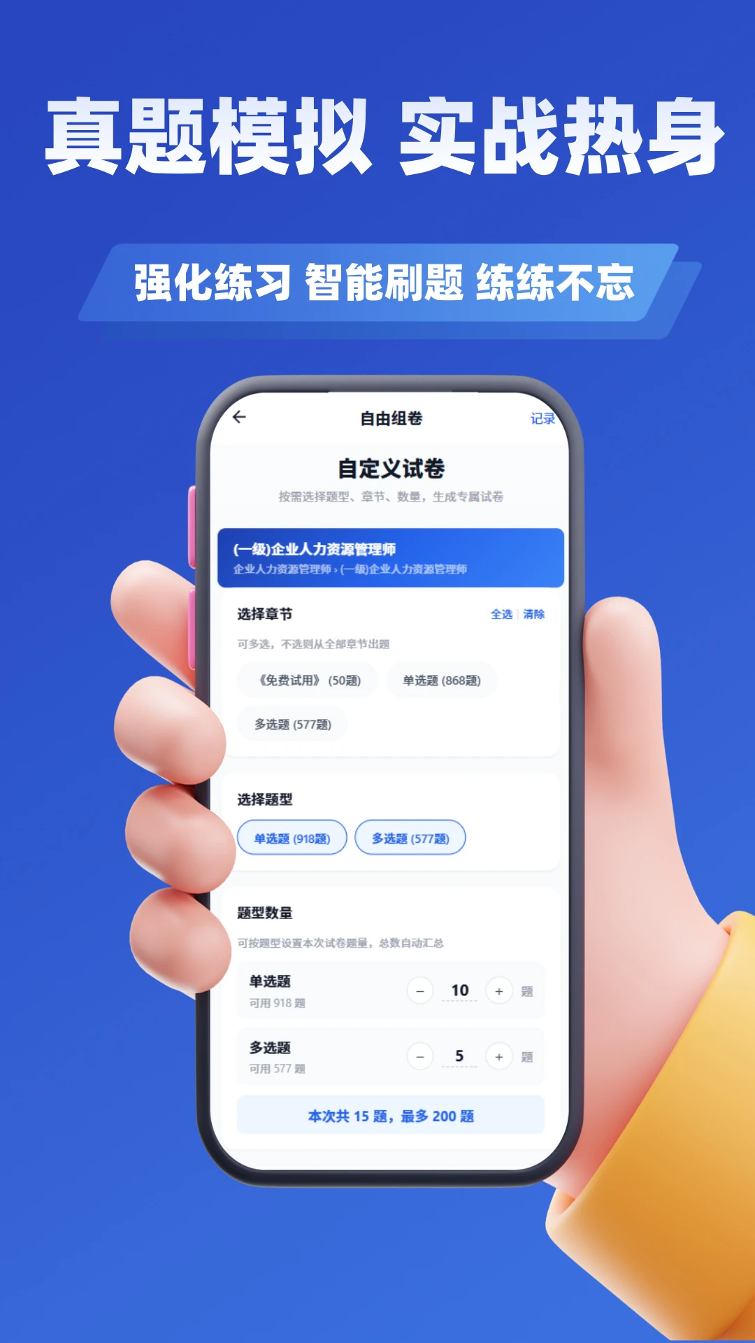 ������ҵ����ѧ֪��appv5.0.4 ��׿��