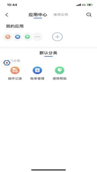 赣安通APP下载安装后在手机桌面显示的图标