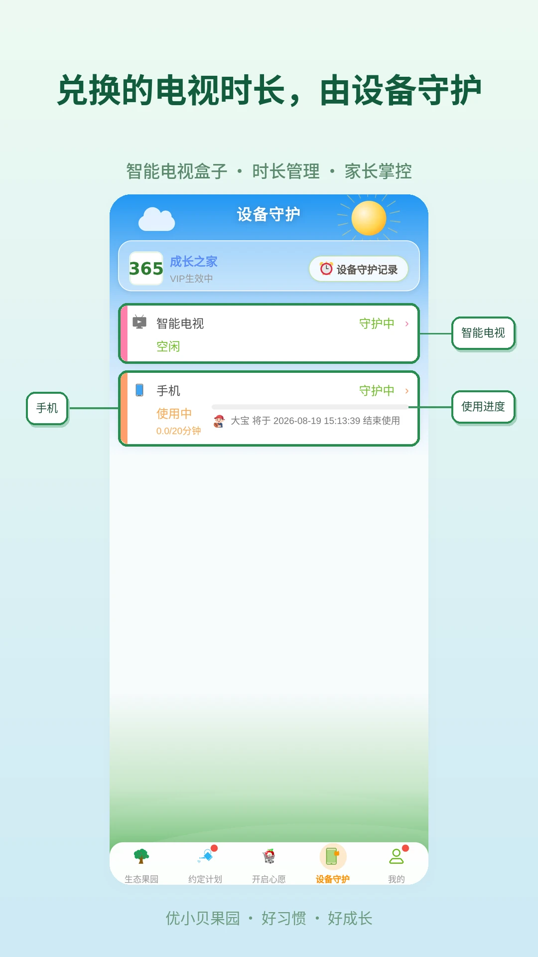 ��С���ػ�appv1.2.6 ��׿��