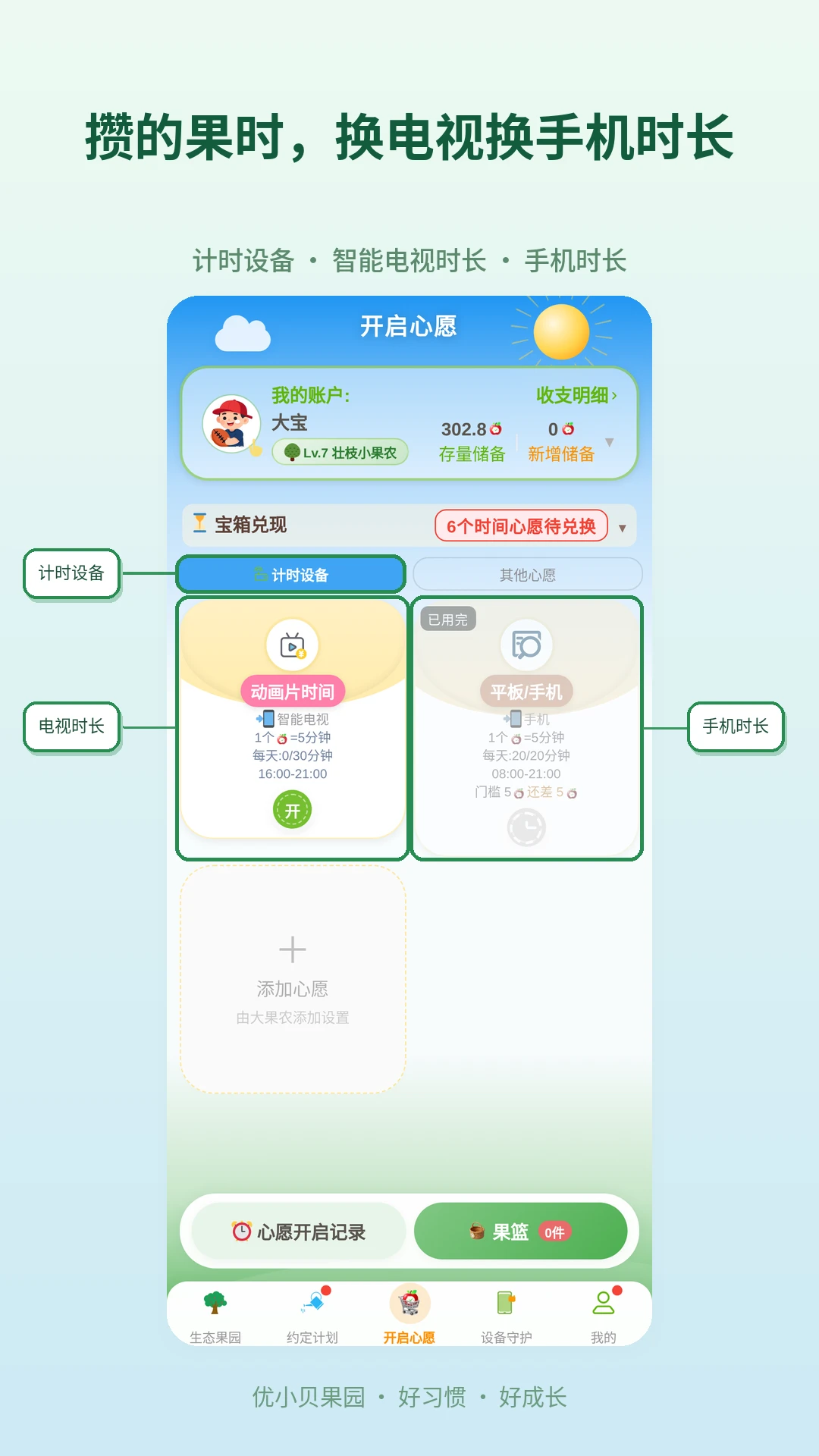��С���ػ�appv1.2.6 ��׿��