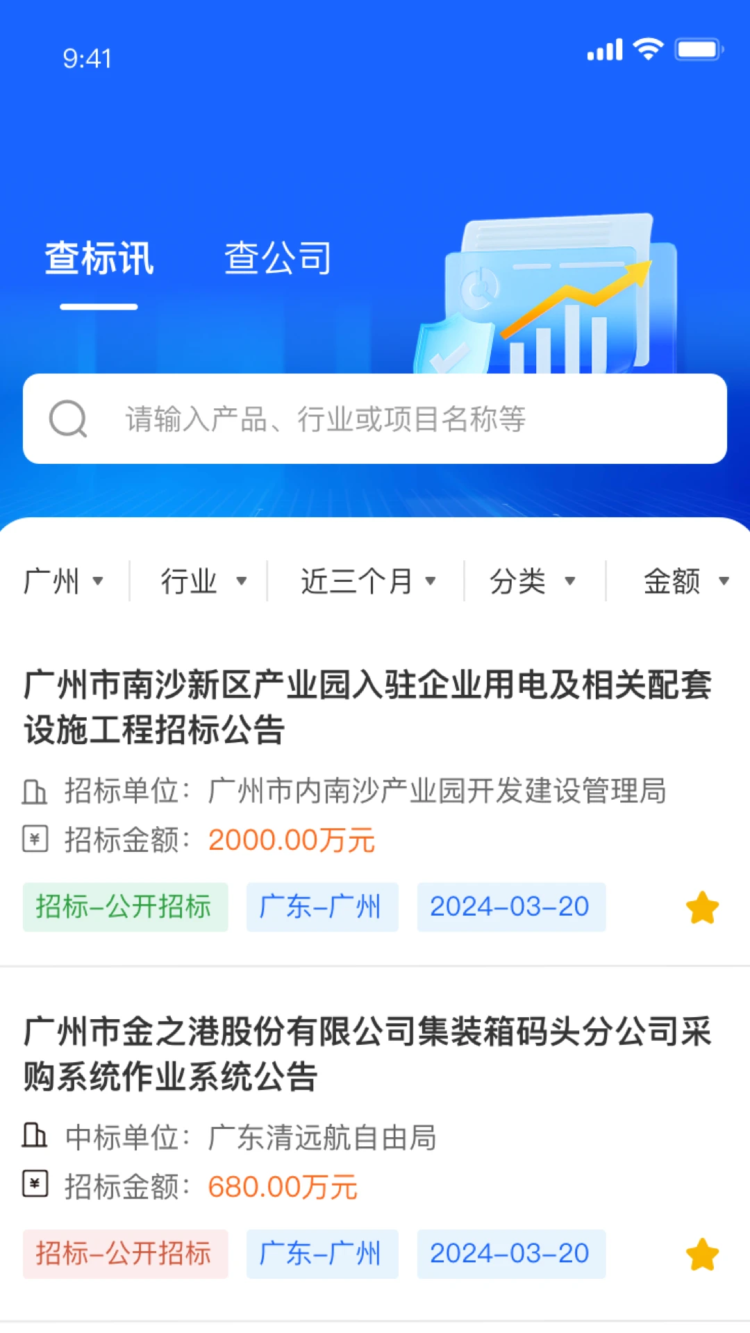 �����б�appv1.1.9 ��׿��