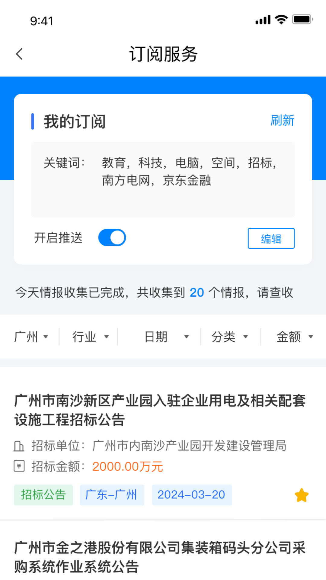 �����б�appv1.1.9 ��׿��