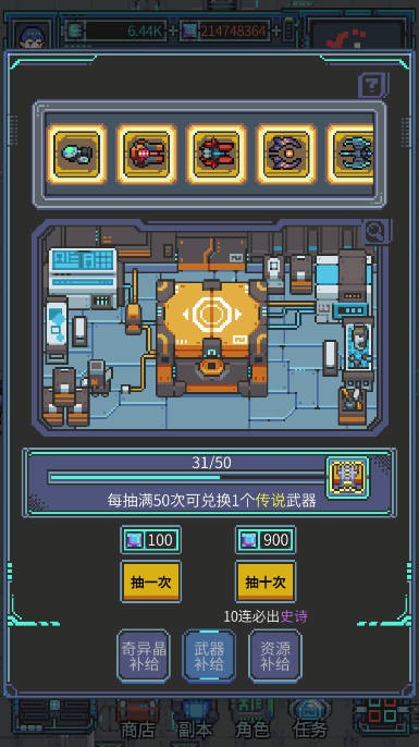 宇宙冒险刷刷刷安卓版手机游戏 高爆率装备爆不停 星际冒险刷宝手游实测分享