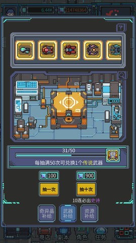 宇宙冒险刷刷刷安卓版手机游戏 虚空裂缝副本 隐藏房间 高爆率刷装备技巧