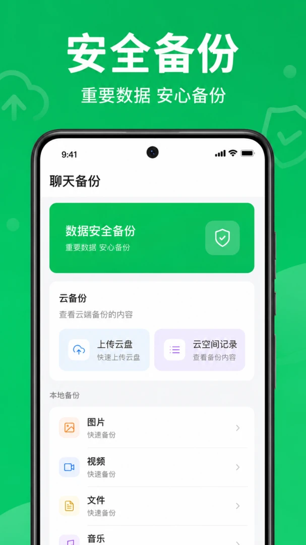 ΢���컹ԭ��ѱ���appv1.0.1.1002 ��׿��