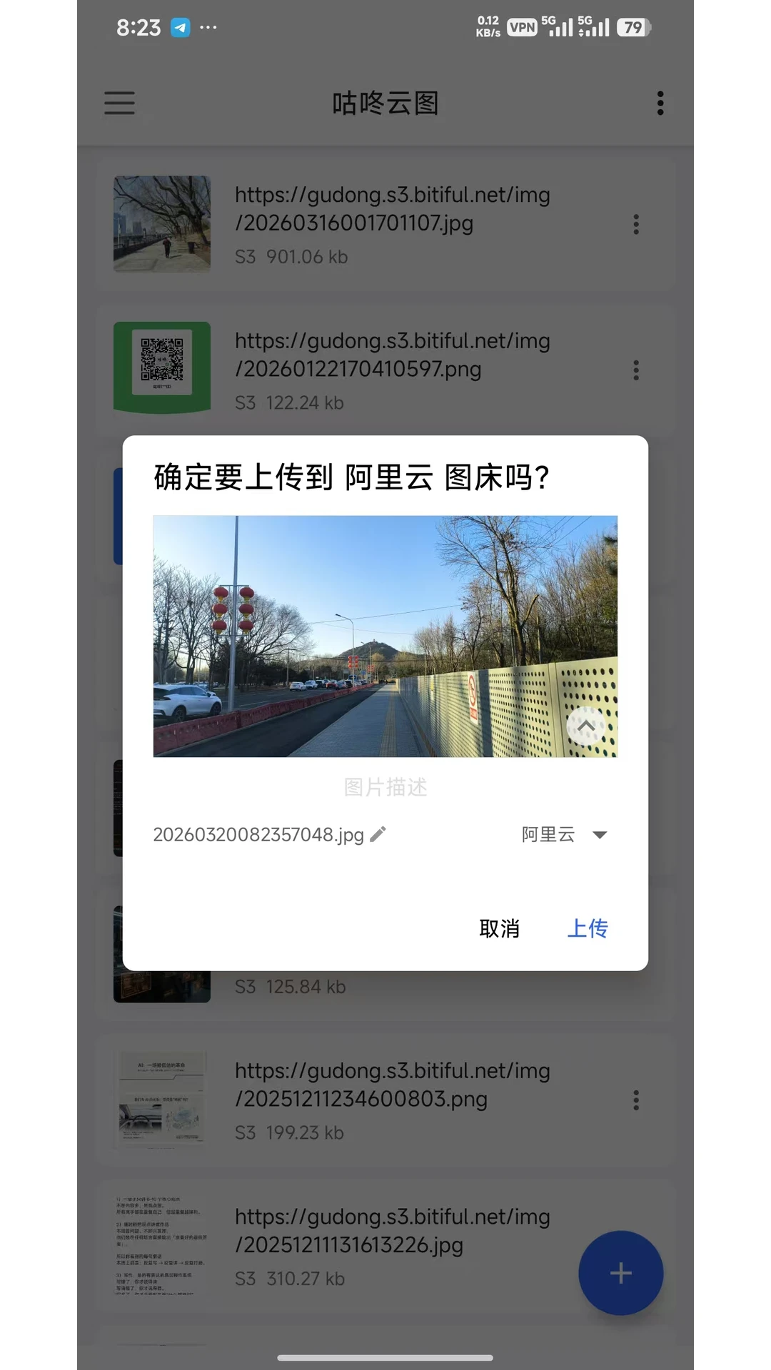 咕咚云图appv4.7.5 安卓版