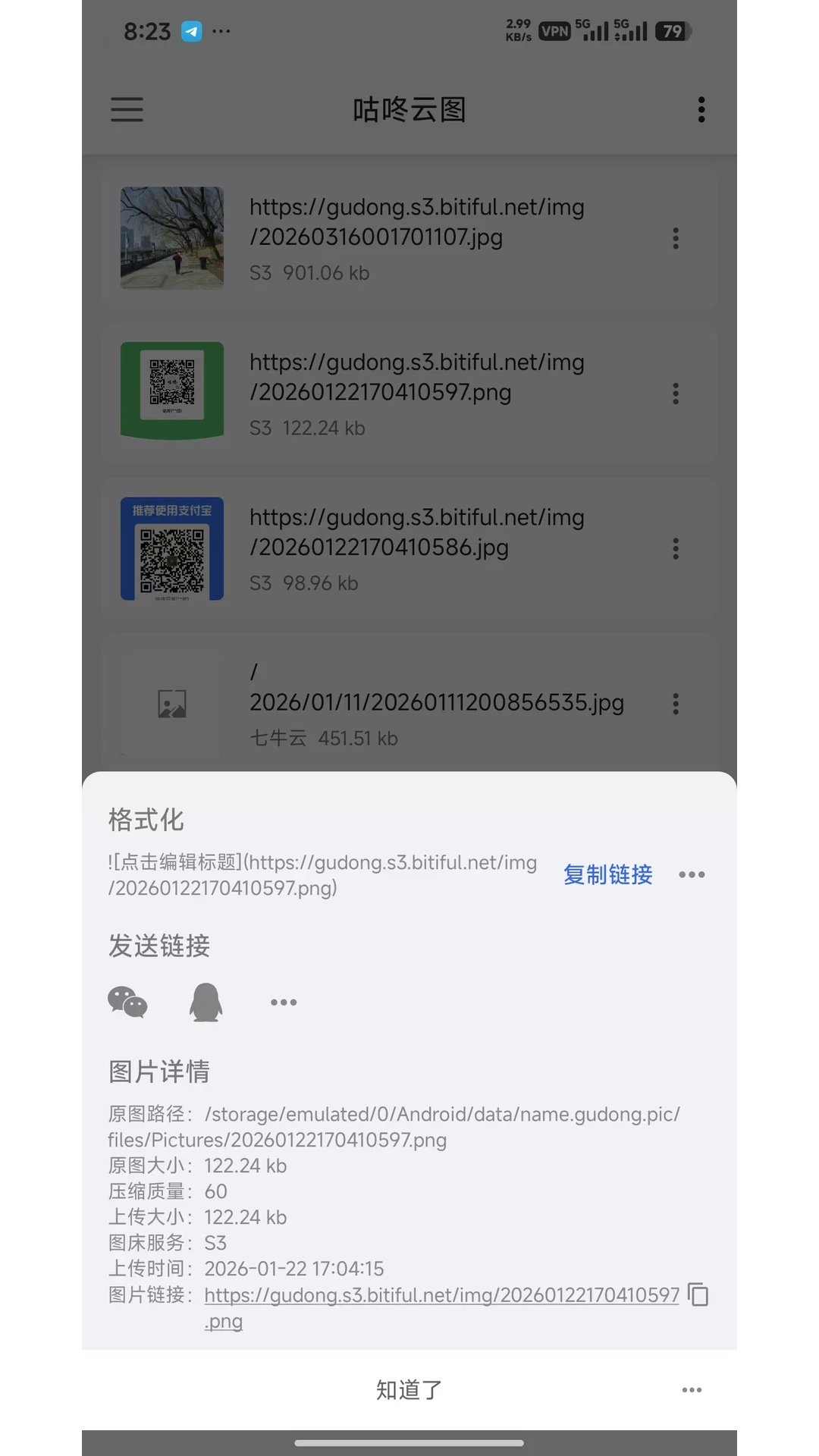 咕咚云图appv4.7.5 安卓版
