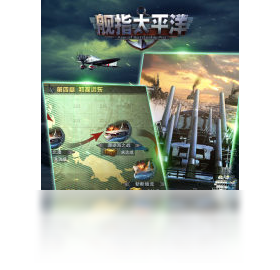 舰指太平洋免费下载 二战海战策略手游评测总结