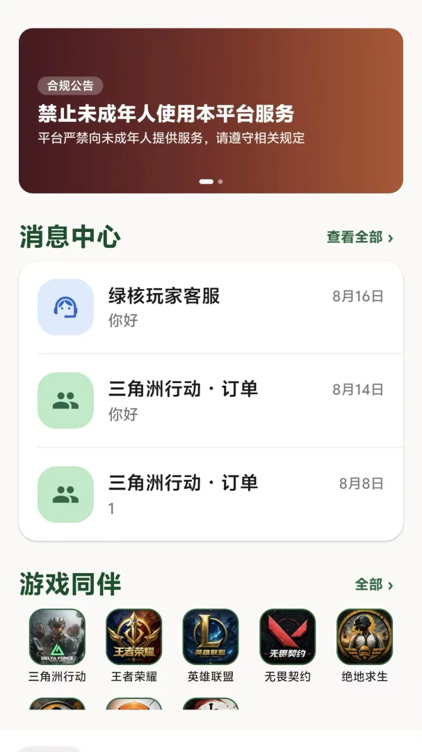 �̺����appv2.8.22 ��׿��