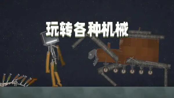 甜瓜游乐场37.1国际版(Melon Sandbox)v37.1 安卓版