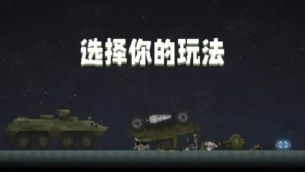 甜瓜游乐场37.1国际版(Melon Sandbox)v37.1 安卓版