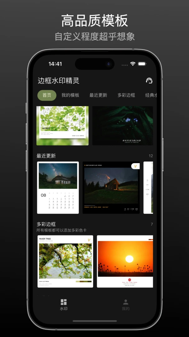 Frame Elf下载v3.0.0 安卓版